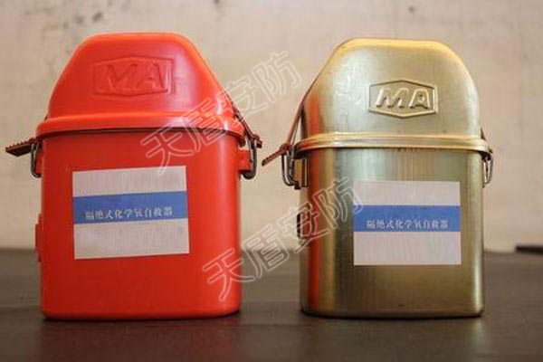 ZH30 ZH45 ZH60 Isloalted Chemical Oxygen Self Rescuer For Coal Miners