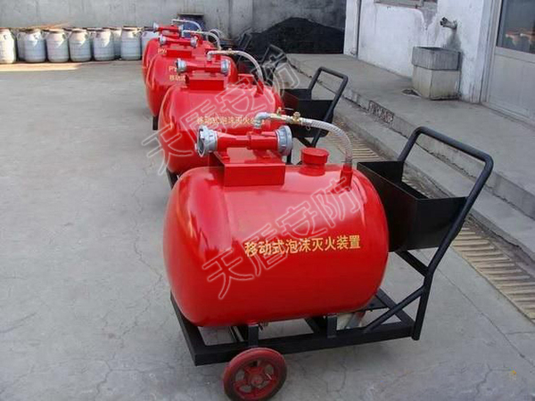 Mobile Type Fire Extinguisher