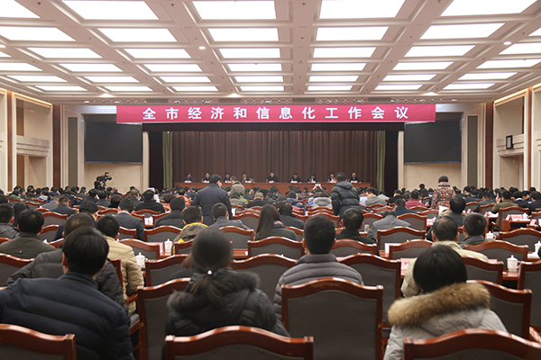 Parent Company of Shandong Day Shield Invited to Jining Economic and Information Work Conference