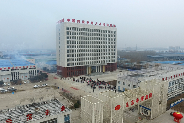 Parent Company of Shandong Day Shield Held 2017 Grand New Year Opening Ceremony