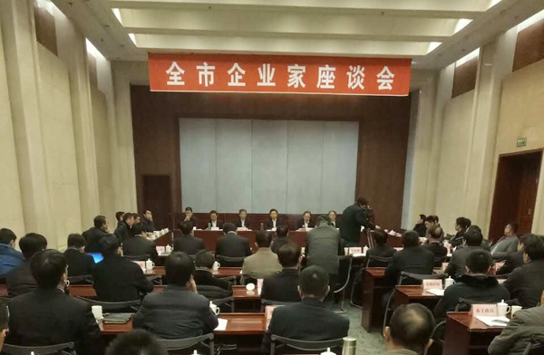 Parent Company of Shandong Day Shield Invited to Jining Entrepreneurs Forum 