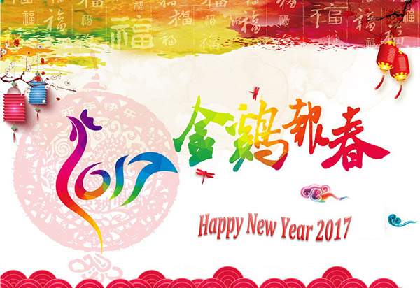 Shandong Day Shield Wish Our Global Custormers A Happy Chinese New Year