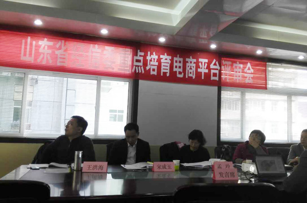 Parent Group of Shandong Day Shield  Invited to Provincial-level Adjudication Meeting   