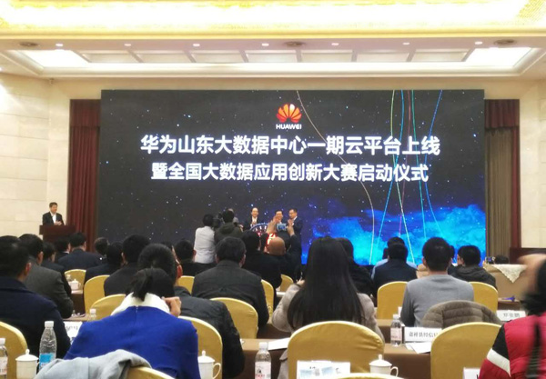Parent Group of Shandong Day Shield Invited to China Big Data Application Innovation Summit 