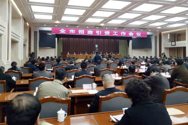 Our China Coal Group Invited To Jining Investment Attraction Work Conference