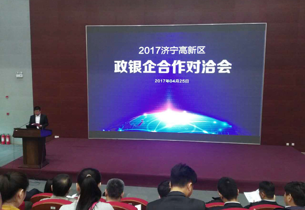 Our Group Invited To The 2017 High-Tech Zone Government-Bank-Enterprise Cooperation Meeting