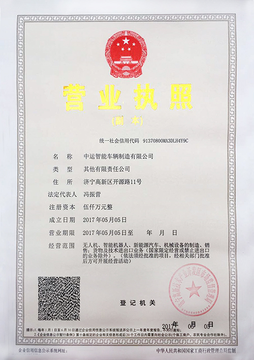 Our Group''s China Transport Intelligent Vehicle Co.,Ltd Successfully Registered As Non Regional Enterprise With Initial China