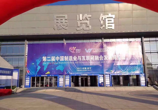 Our Group Intelligent Manufacturing Exhibition Hall Wonderfully Debut at 2nd China Manufacturing And Internet Integration Development Expo