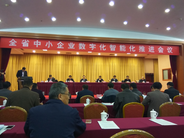 Shandong Tiandun Invited To Participate In Shandong Province SME Digital Intelligent Promotion Meeting