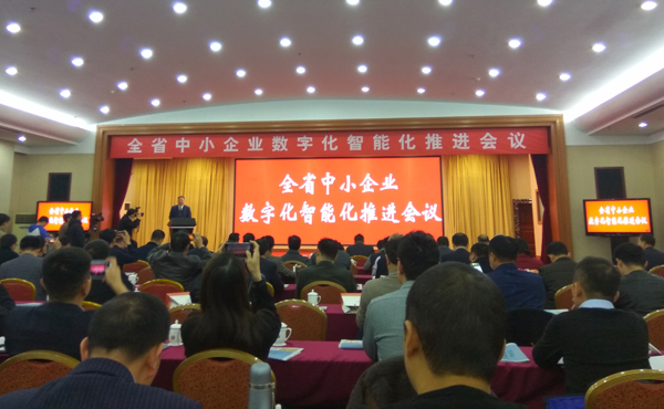 Shandong Tiandun Invited To Participate In Shandong Province SME Digital Intelligent Promotion Meeting