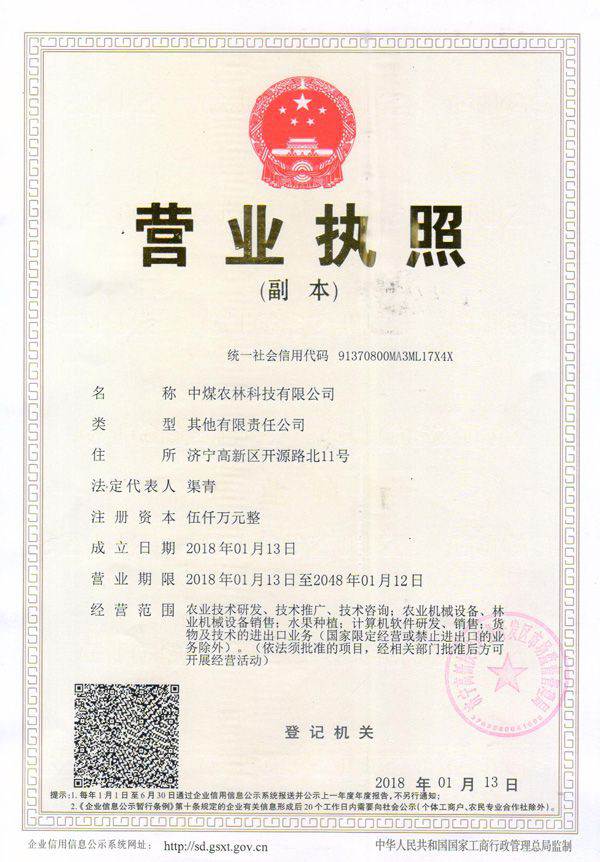 Congratulations To Shandong Tiandun For Successful Registration Of Another Non Regional Company