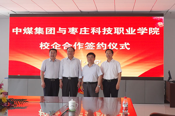 Shandong Tiandun And Zaozhuang Science and Technology College Hold A School-Enterprise Cooperation Signing Ceremony