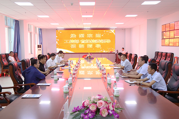 Warmly Welcome The Leaders Of the Ministry Of Industry And Information Technology And The Provincial Commission Of Economy And Information Technology To Visit Shandong Tiandun