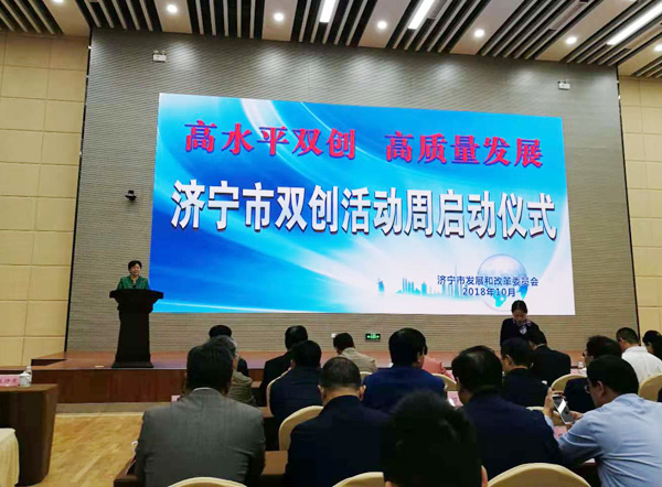 Warm Congratulations to Shandong Tiandun For Being Appraised as 2018 Jining Double Creation Demonstration Base