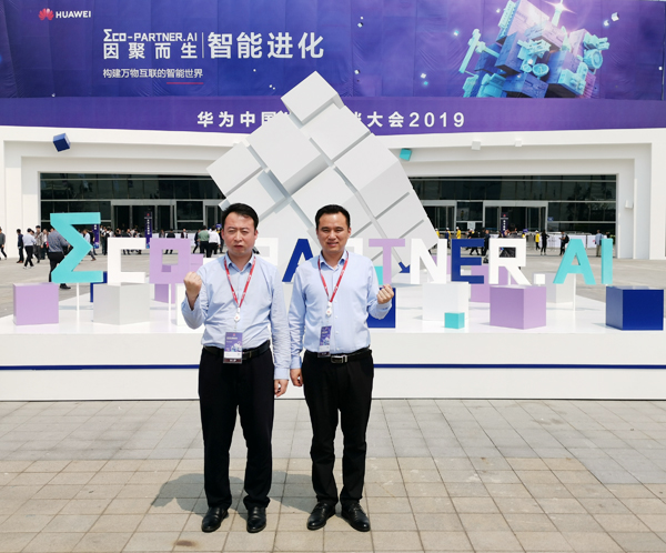 Shandong Tiandun Participate In The 2019 Huawei China Ecoparty Conference