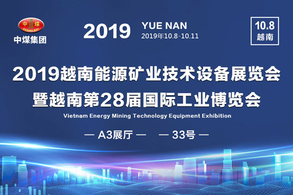 2019 VietNam VIIF Exhibition Grand Opening Shandong Tiandun Made A Wonderful Appearance