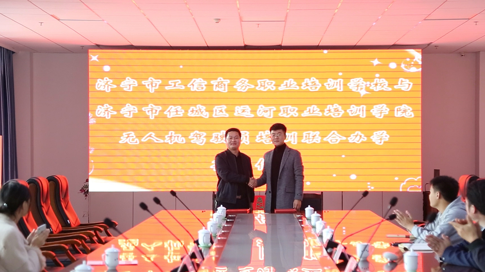 Jining Gongxin Business Training School And Canal Vocational College Held A Joint School Signing Ceremony