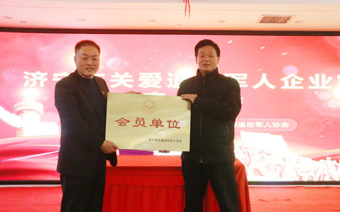 Shandong Tiandun Was Invited To Attend Jining Caring For Veterans Entrepreneurs Symposium