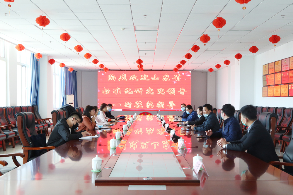 Warm Welcome Shandong Province Standardization Research Institute Leaders And His Party Visited Shandong Tiandun