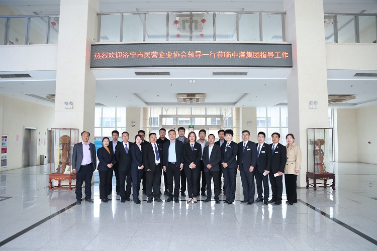 Warmly Welcome The Leaders Of Jining Private Enterprise Association To Visit China Coal Group