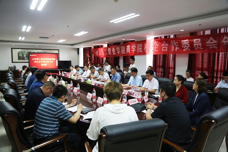 Shandong Tiandun  Participate In The School-Enterprise Cooperation Annual Meeting Of The Business School Of Shandong Polytechnic Vocational College
