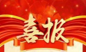 Congratulations To Shandong Tiandun For Obtaining 30 National Trademark Registration Certificates