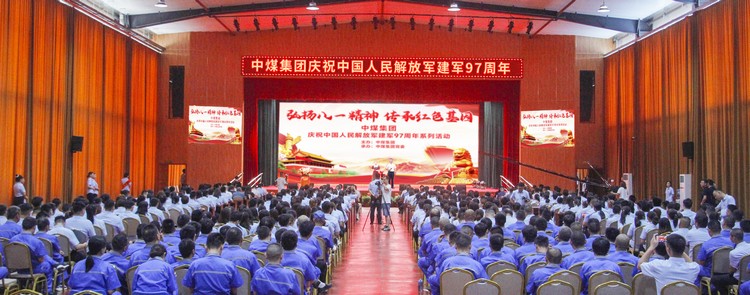 China Coal Group Held Cultural Performance To Celebrate 'August 1' Military Day